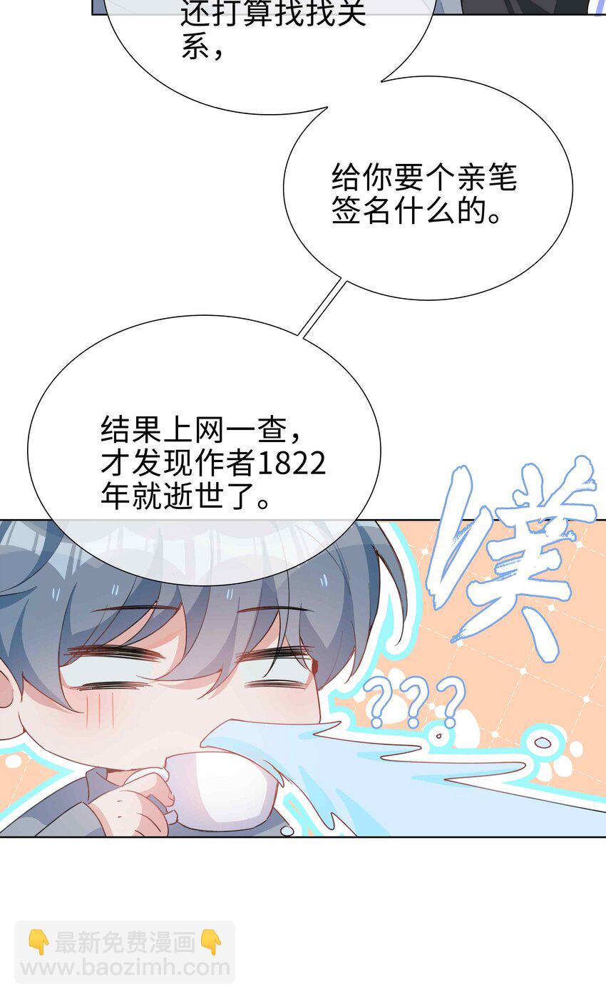 062 怎么这么会撩！26