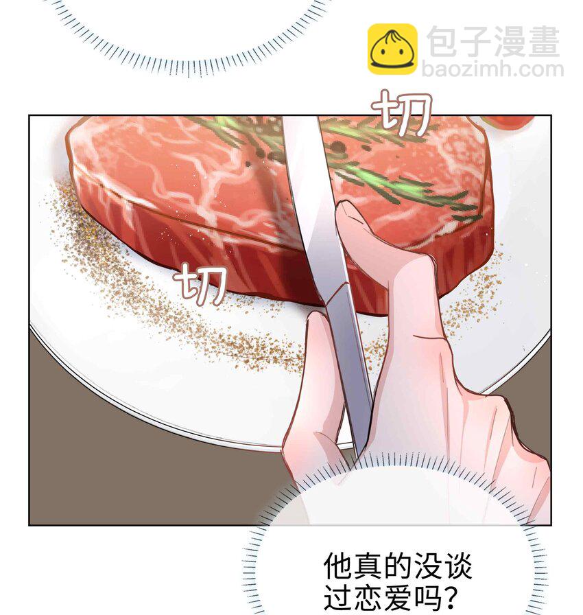 062 怎么这么会撩！29