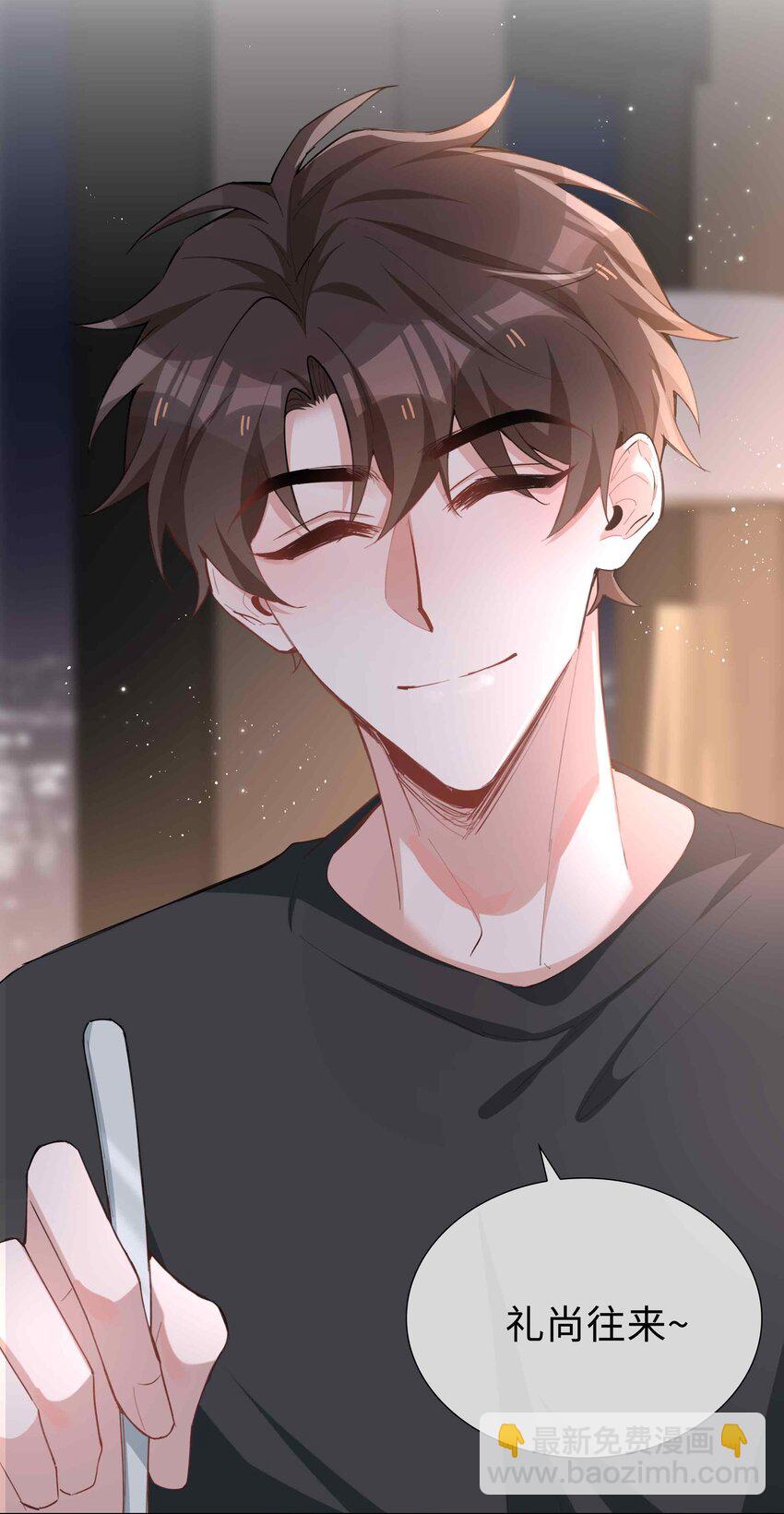 062 怎么这么会撩！33