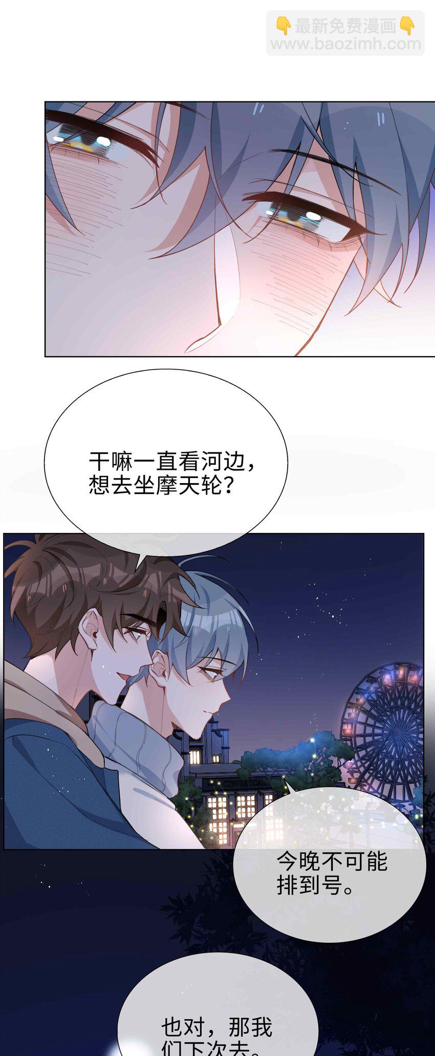 062 怎么这么会撩！38