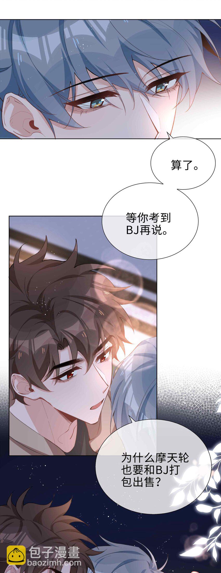 062 怎么这么会撩！40