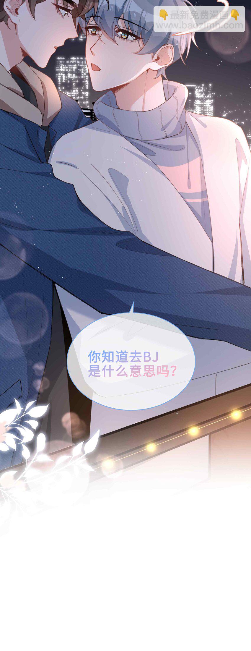 062 怎么这么会撩！41