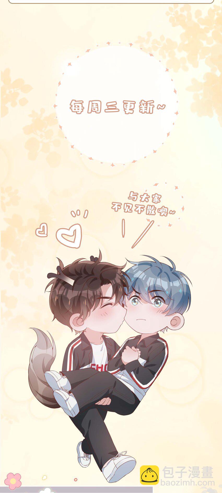 062 怎么这么会撩！46