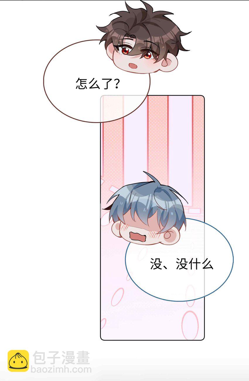 062 怎么这么会撩！8