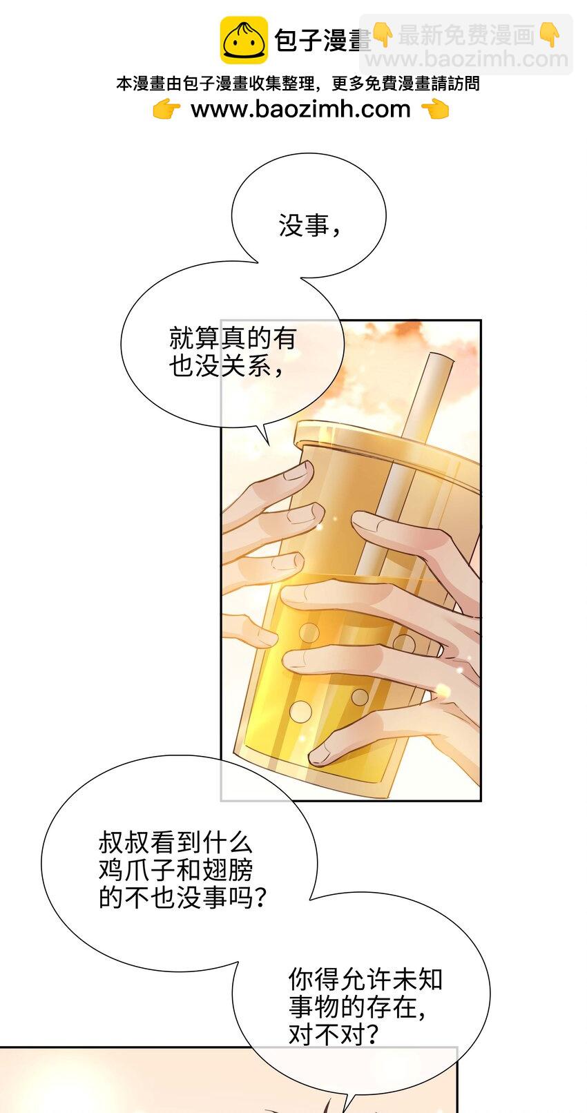 071 玩我行不行？1