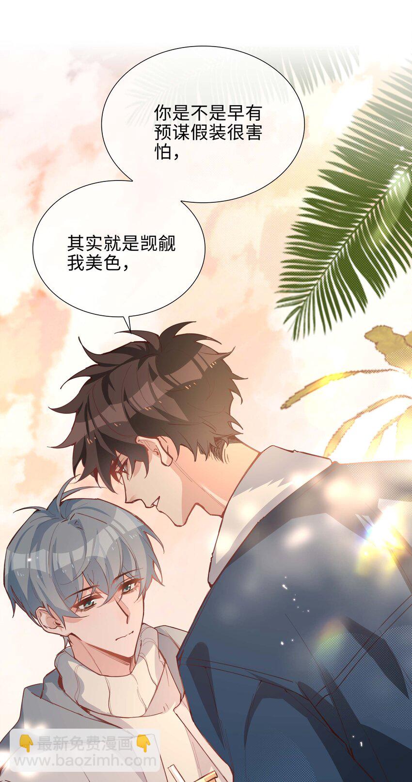 071 玩我行不行？11