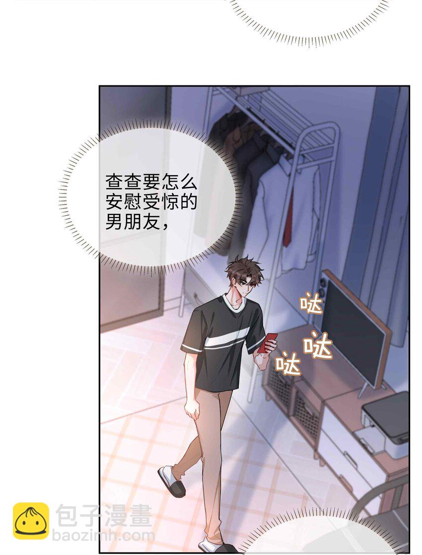 071 玩我行不行？20