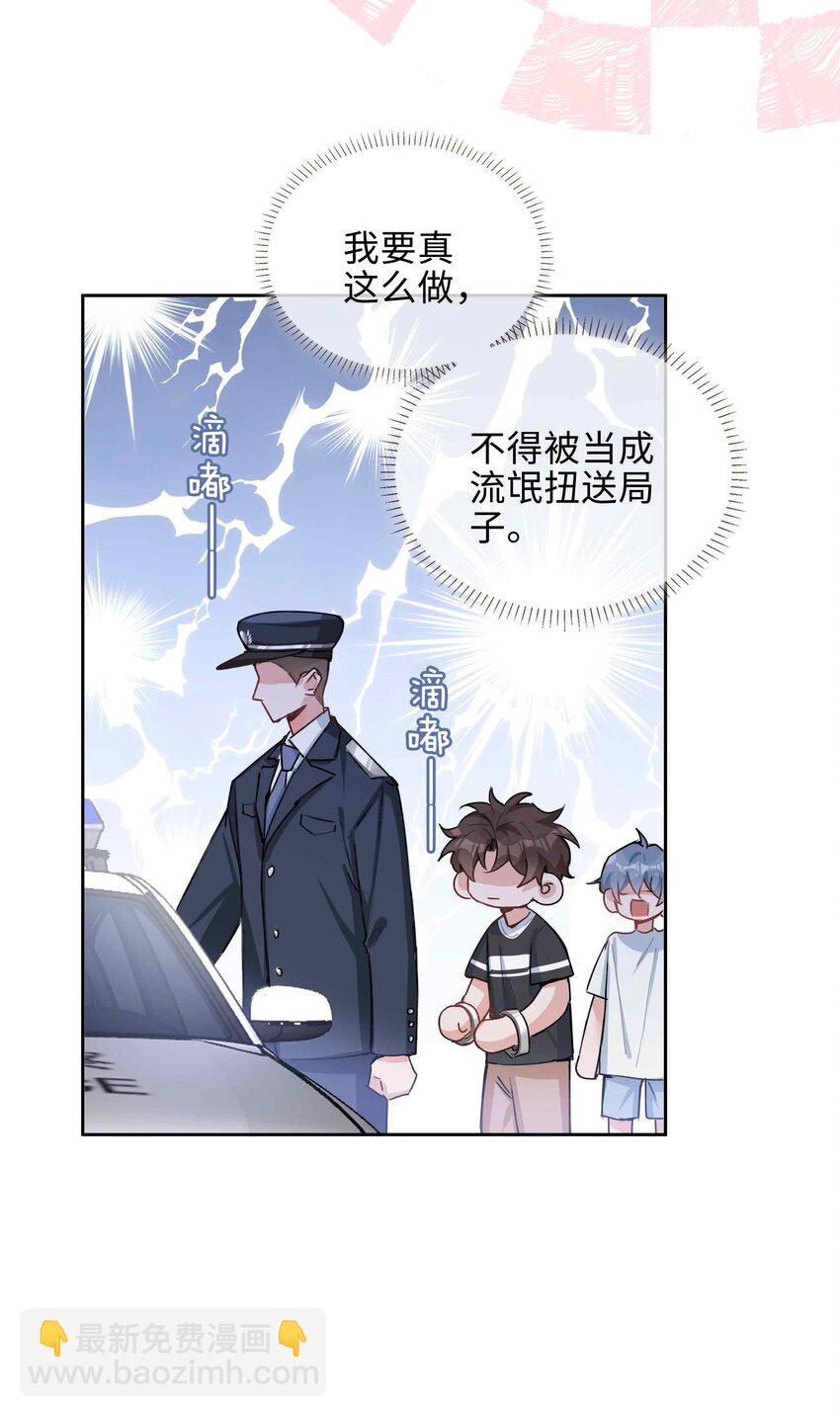 071 玩我行不行？22