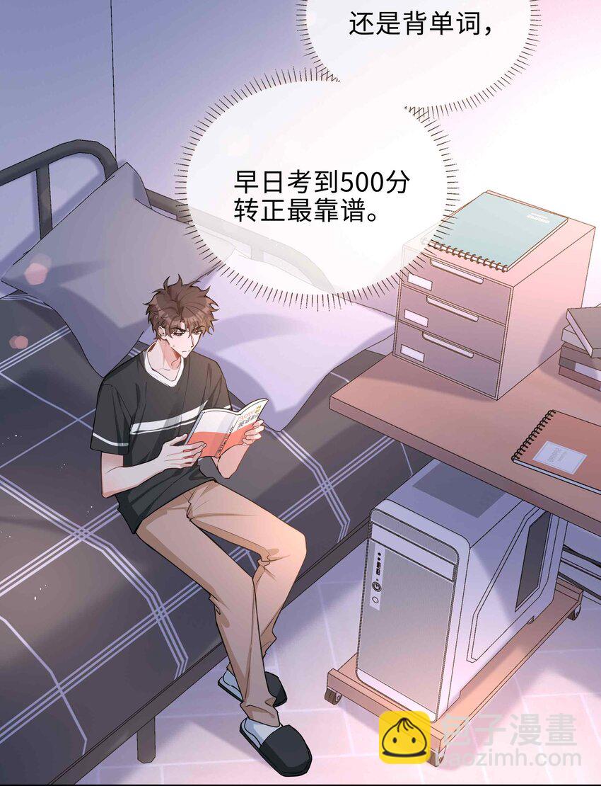 071 玩我行不行？24