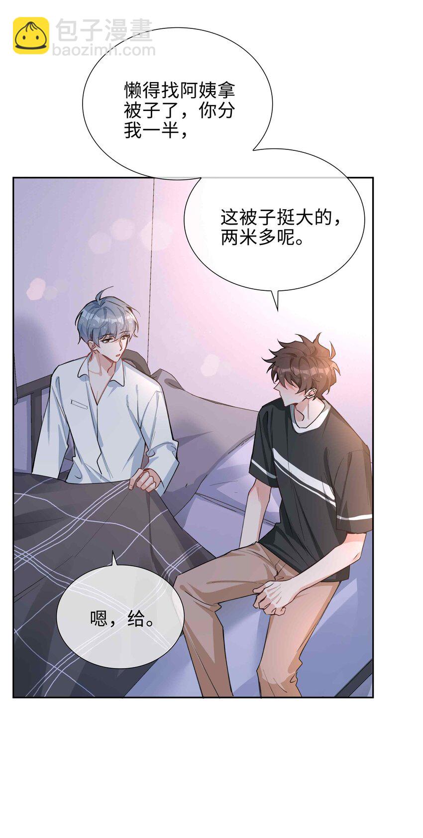 071 玩我行不行？28