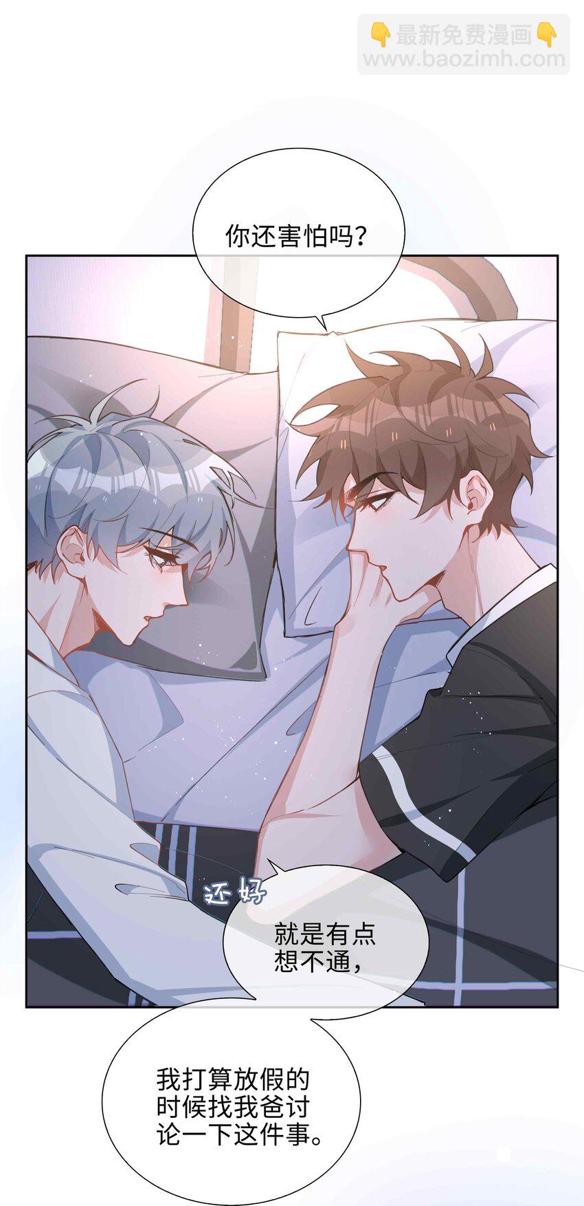 071 玩我行不行？29
