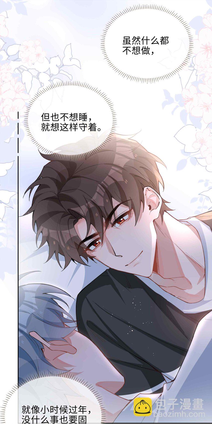 071 玩我行不行？31