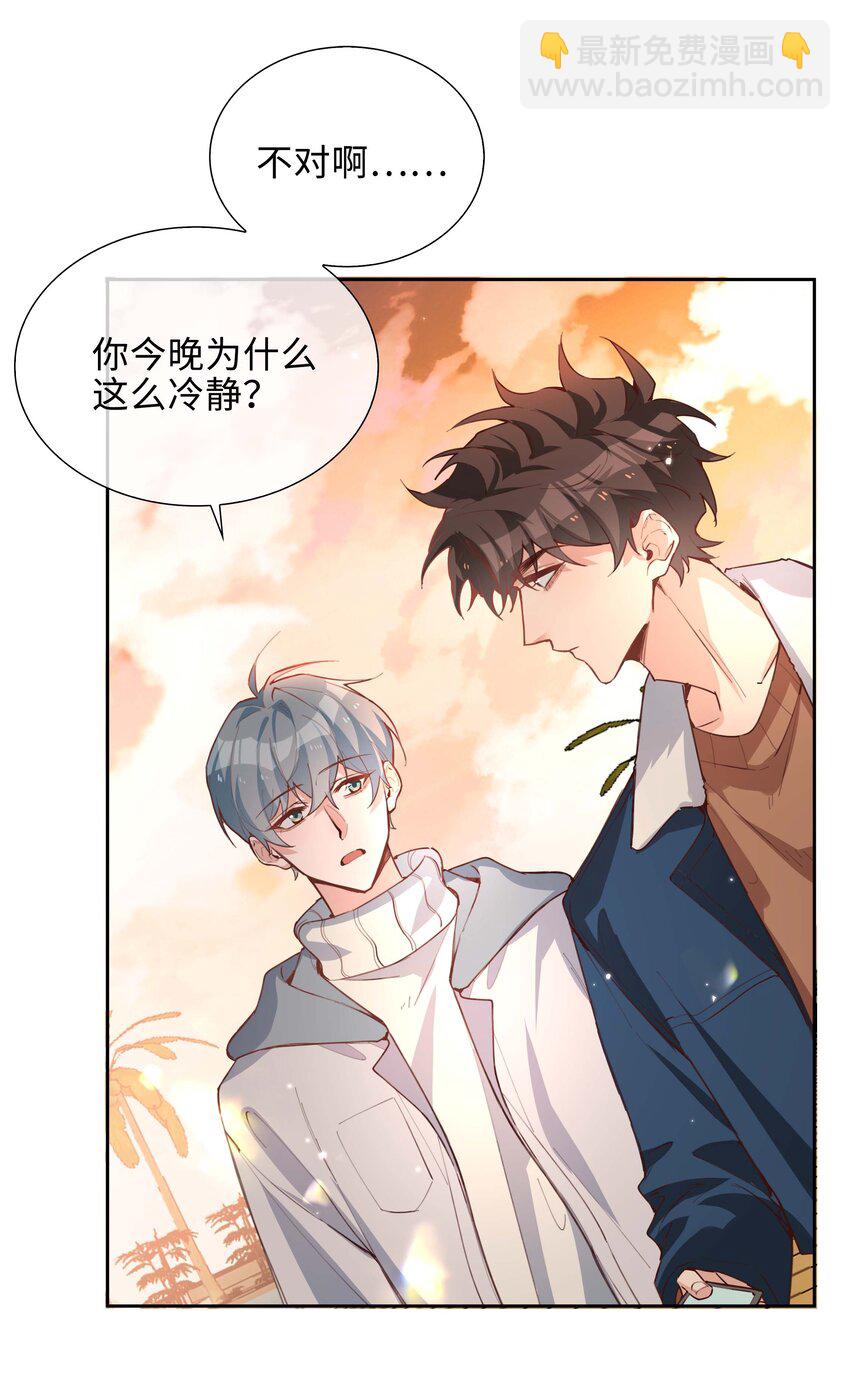 071 玩我行不行？6