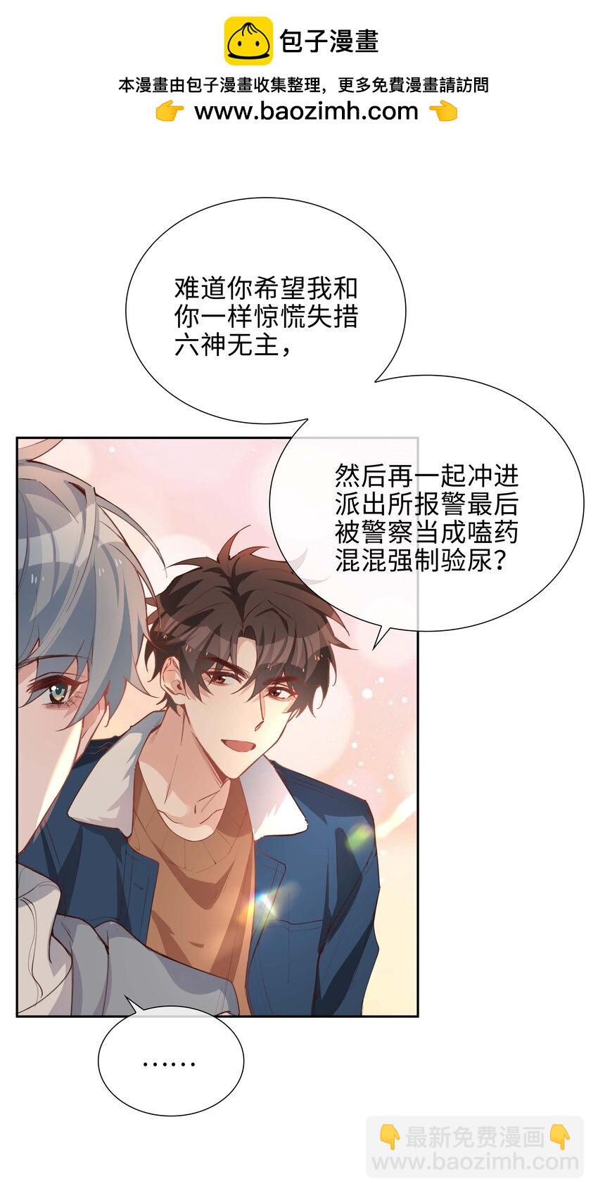 071 玩我行不行？7
