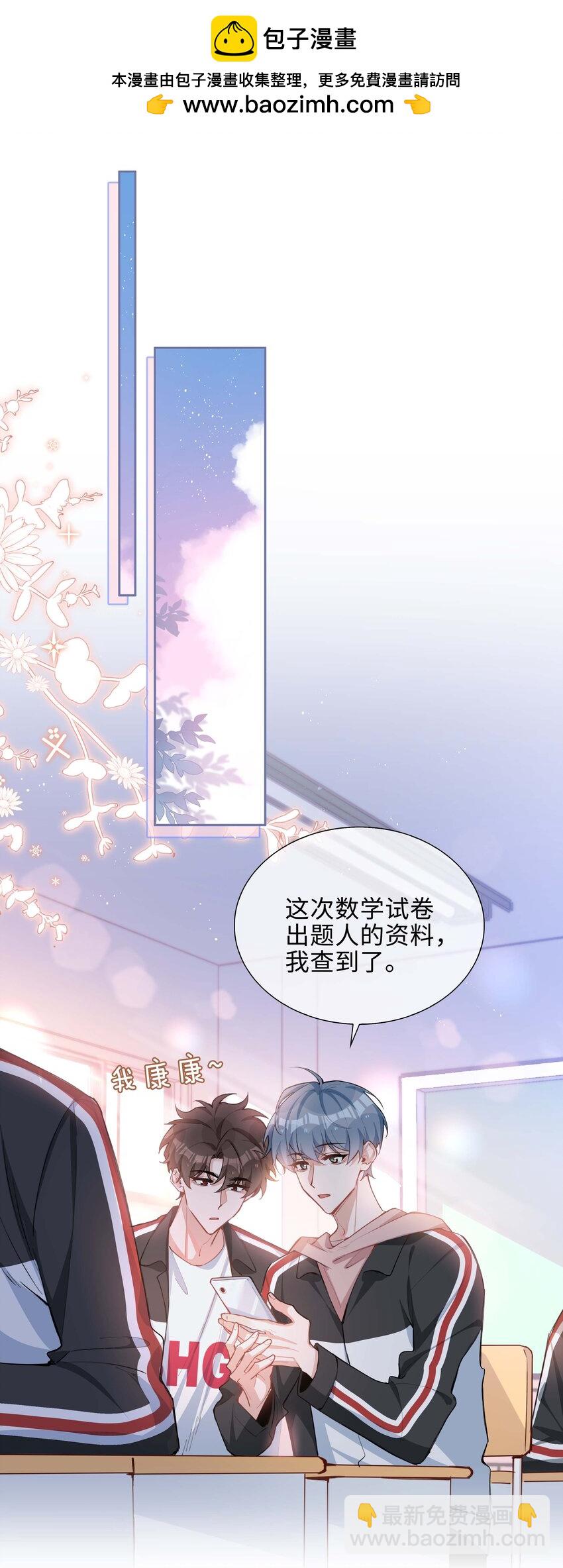 073 你是不是谈恋爱了！1