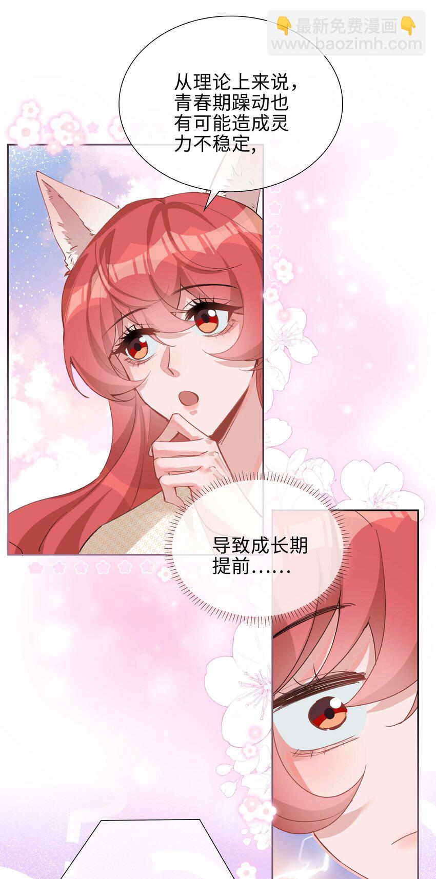 073 你是不是谈恋爱了！11