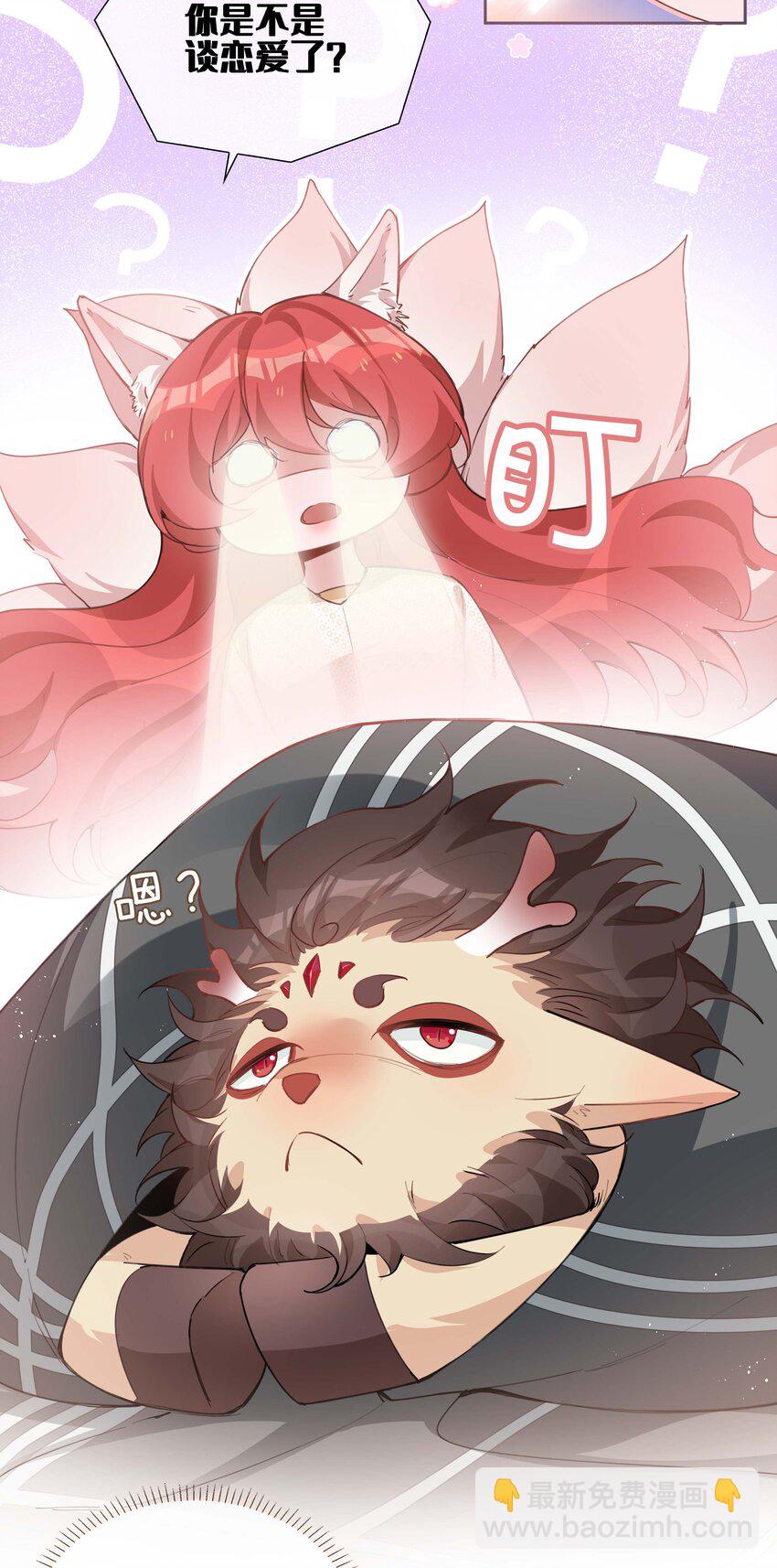 073 你是不是谈恋爱了！12