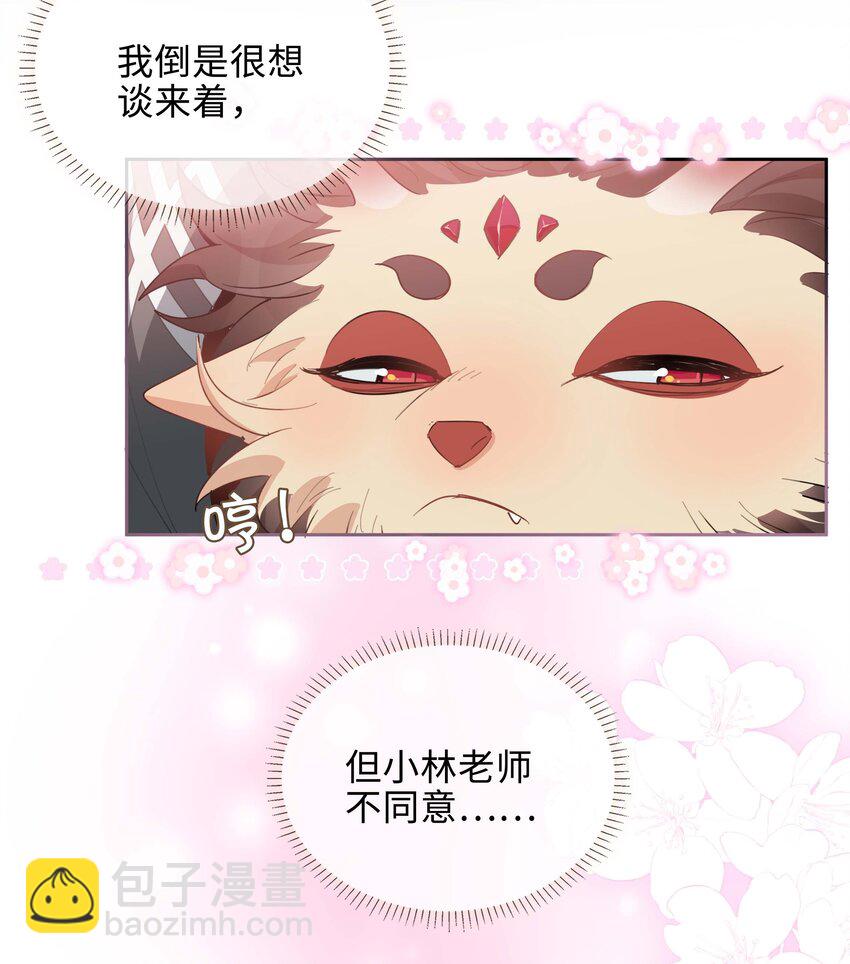 073 你是不是谈恋爱了！13