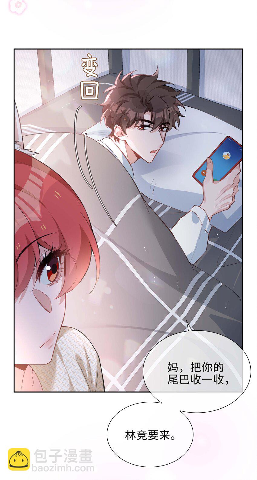 073 你是不是谈恋爱了！15