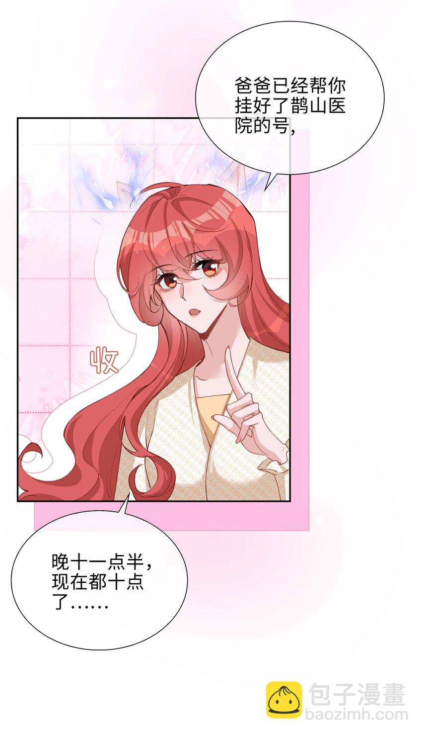 073 你是不是谈恋爱了！16