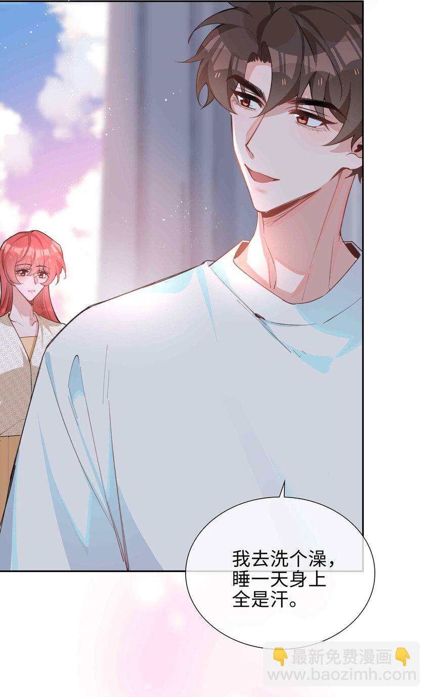 073 你是不是谈恋爱了！18
