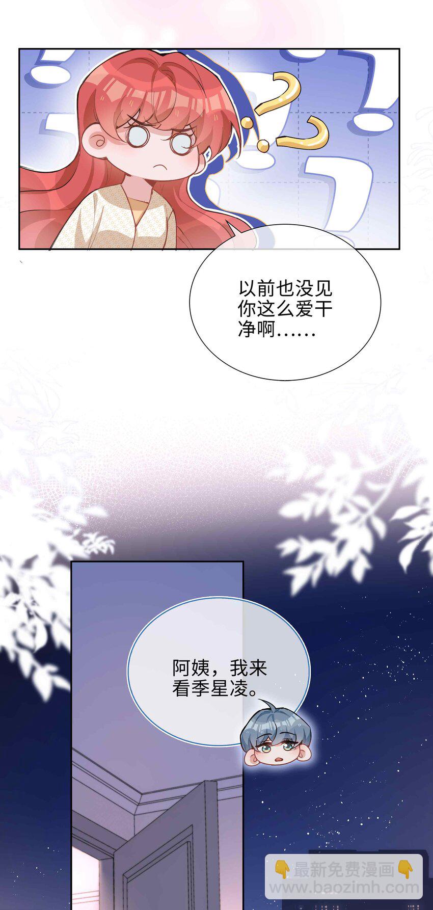 073 你是不是谈恋爱了！19