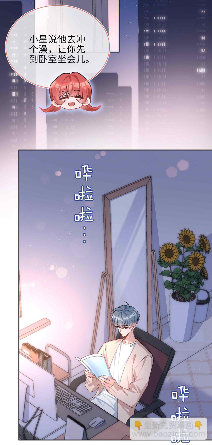 073 你是不是谈恋爱了！20