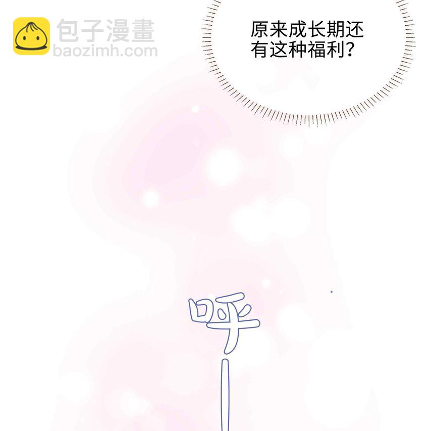 073 你是不是谈恋爱了！24