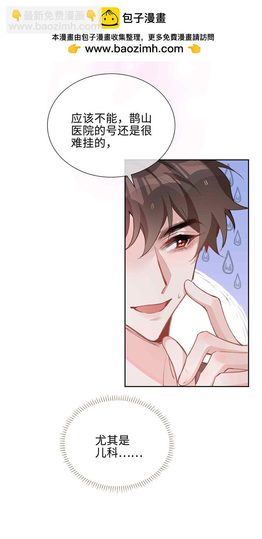 073 你是不是谈恋爱了！33