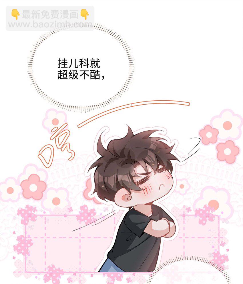 073 你是不是谈恋爱了！34