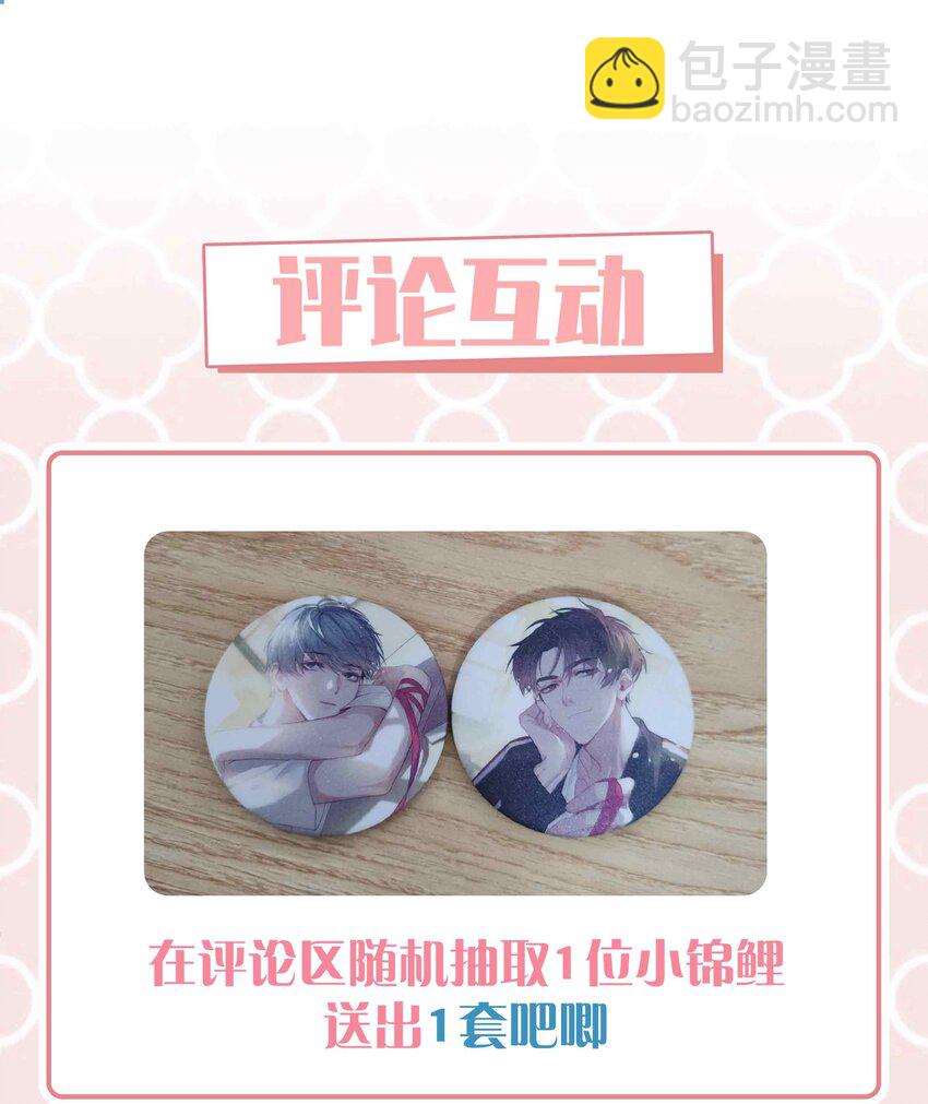 073 你是不是谈恋爱了！42
