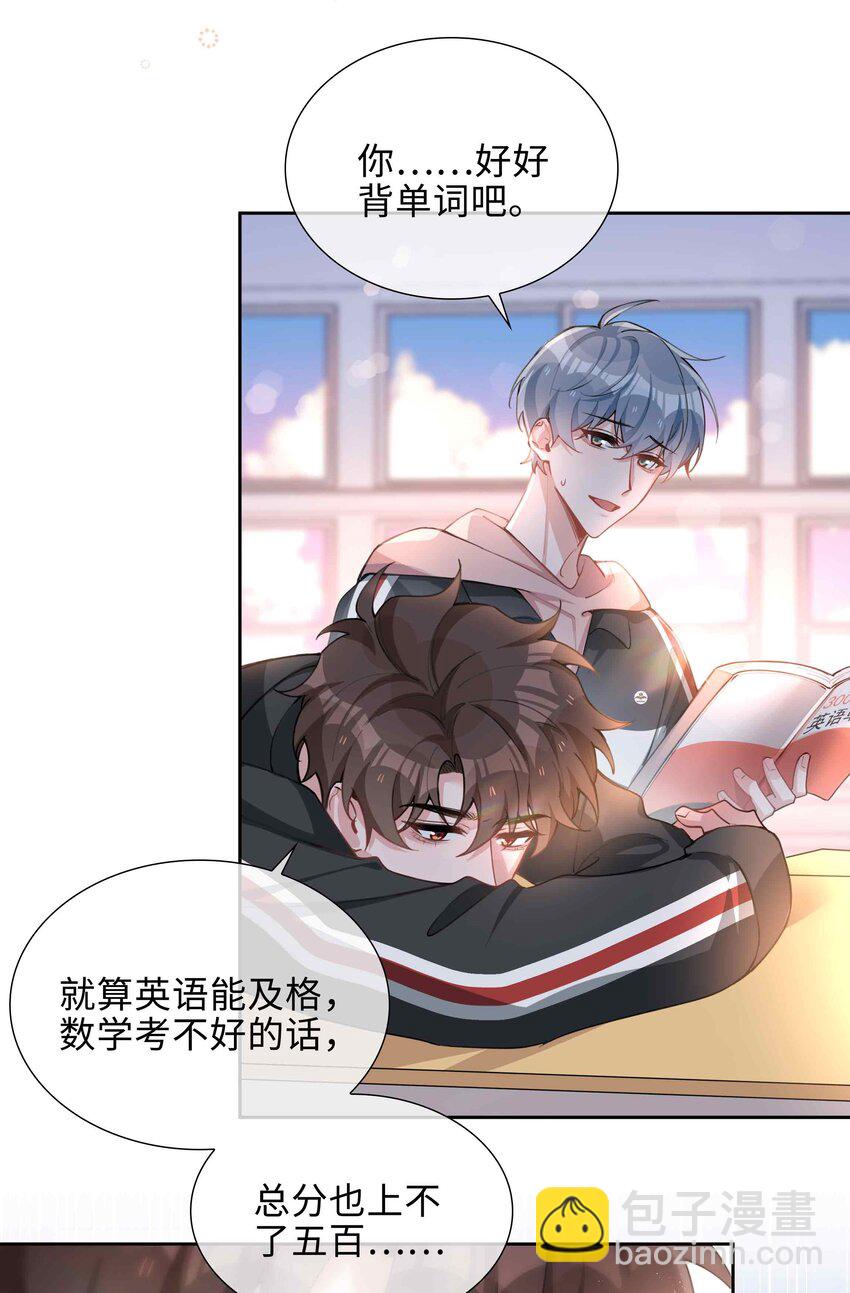 073 你是不是谈恋爱了！7