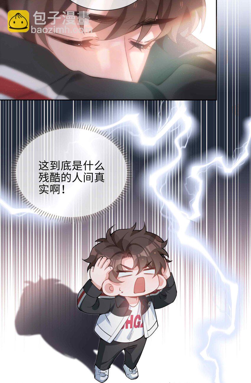 073 你是不是谈恋爱了！8