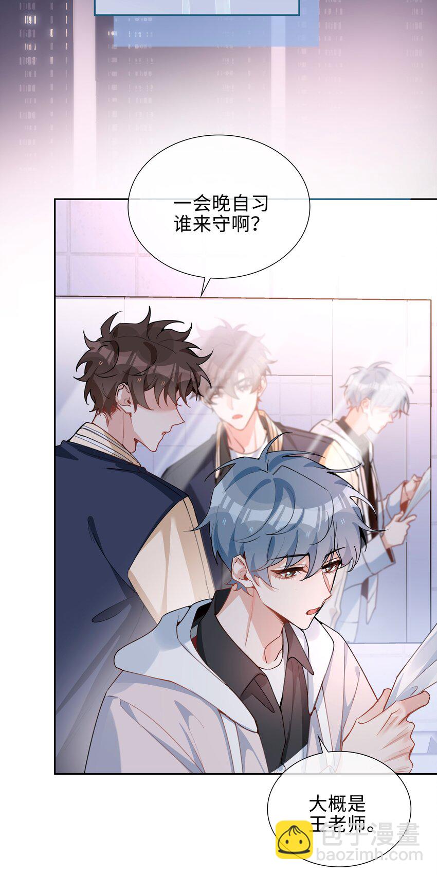 第77话 我不想瞒了！11