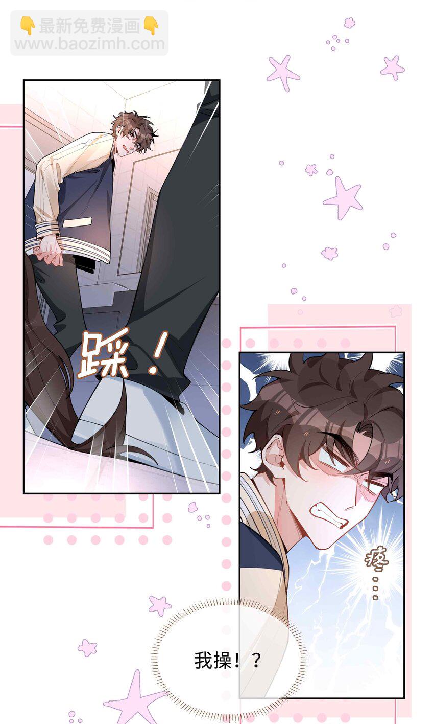 第77话 我不想瞒了！13
