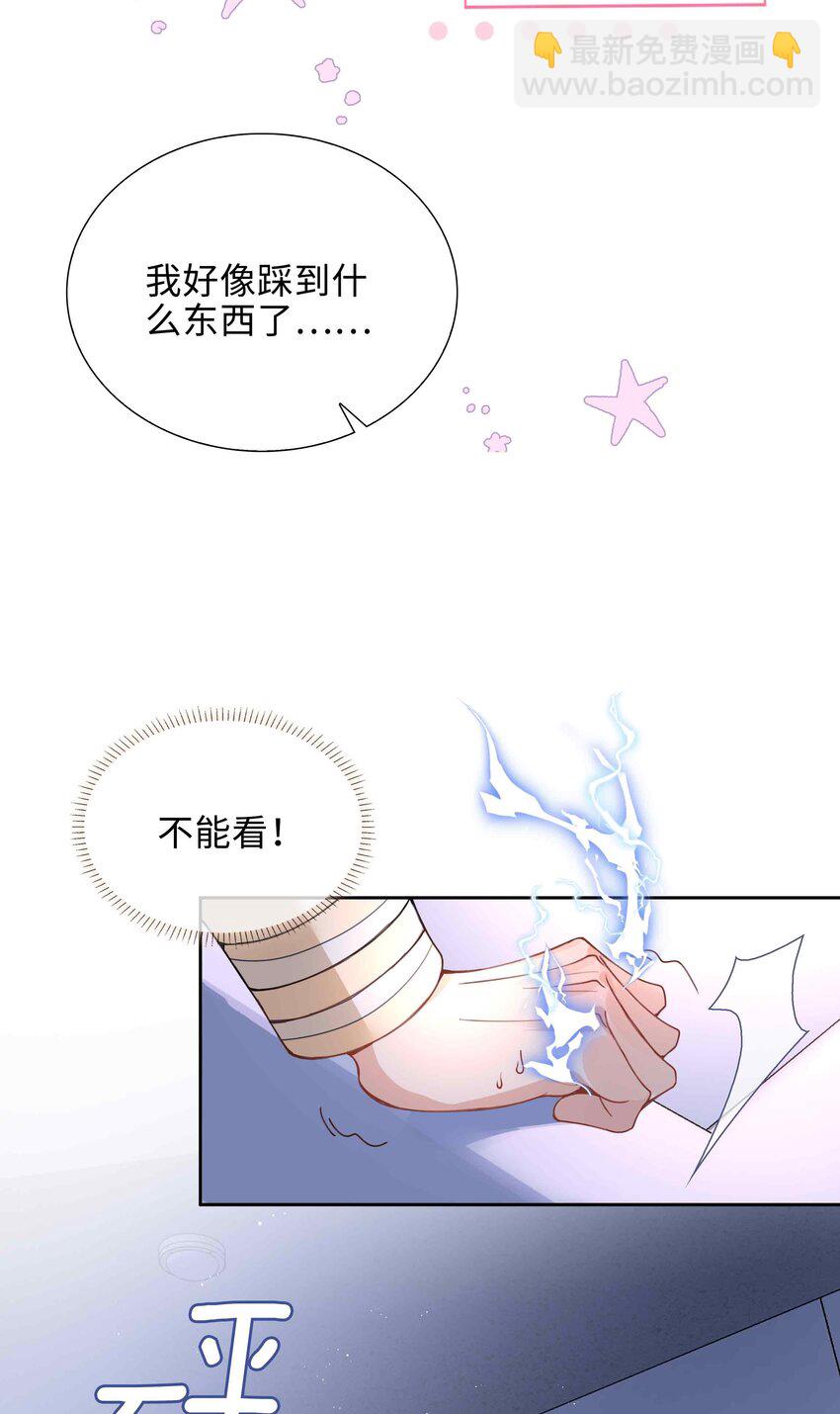 第77话 我不想瞒了！14