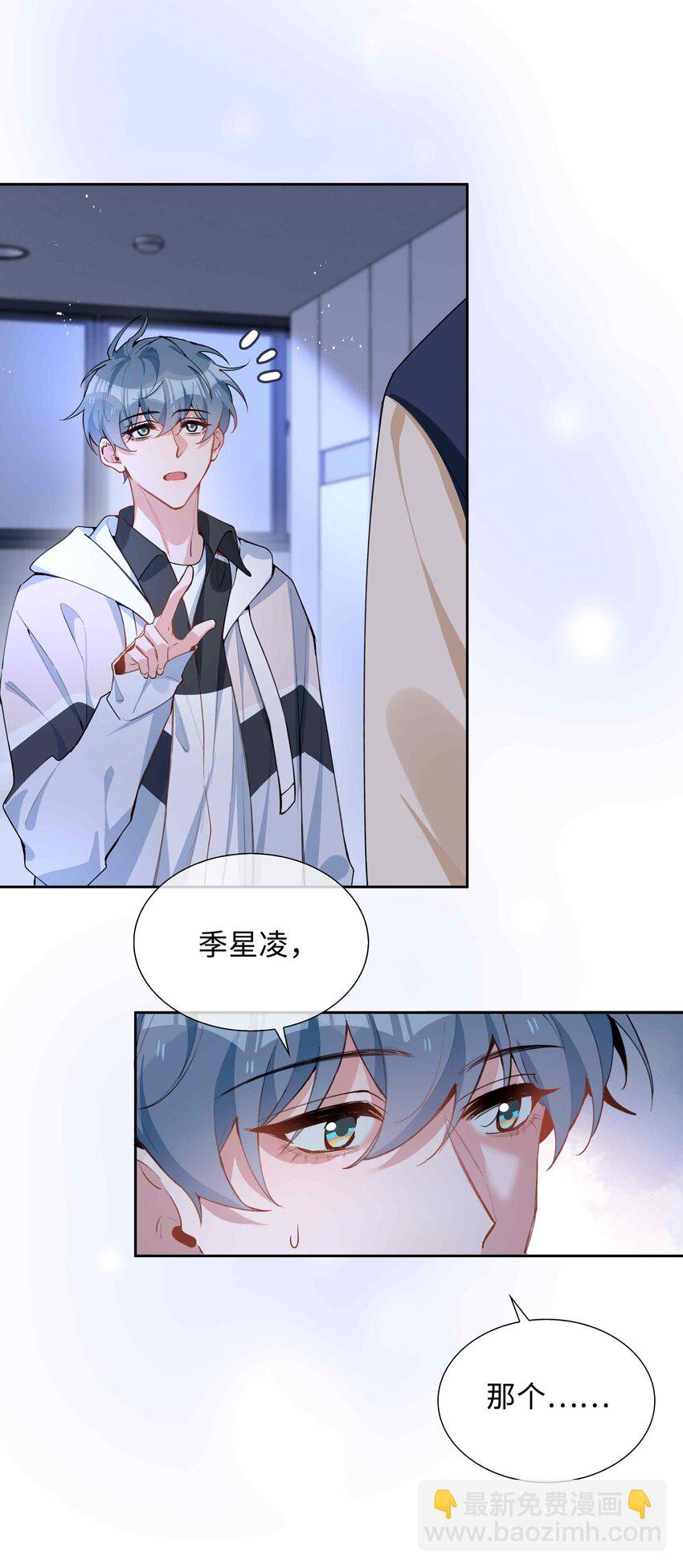 第77话 我不想瞒了！17