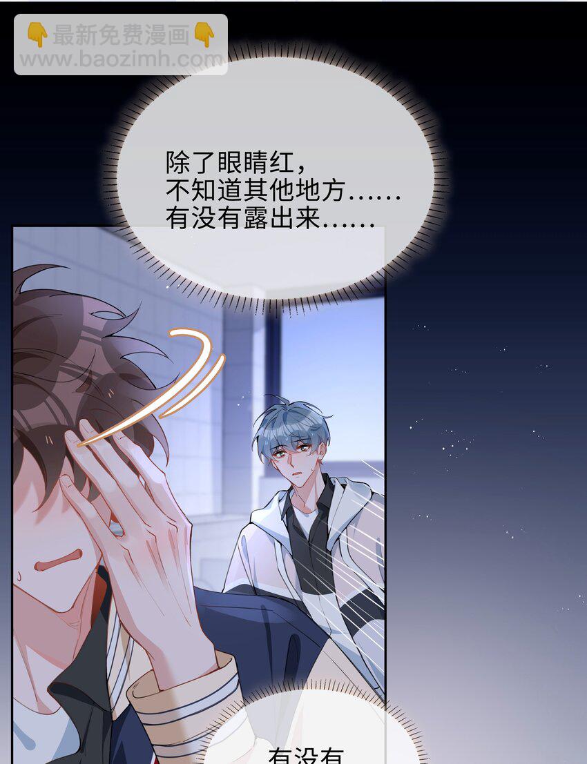 第77话 我不想瞒了！19