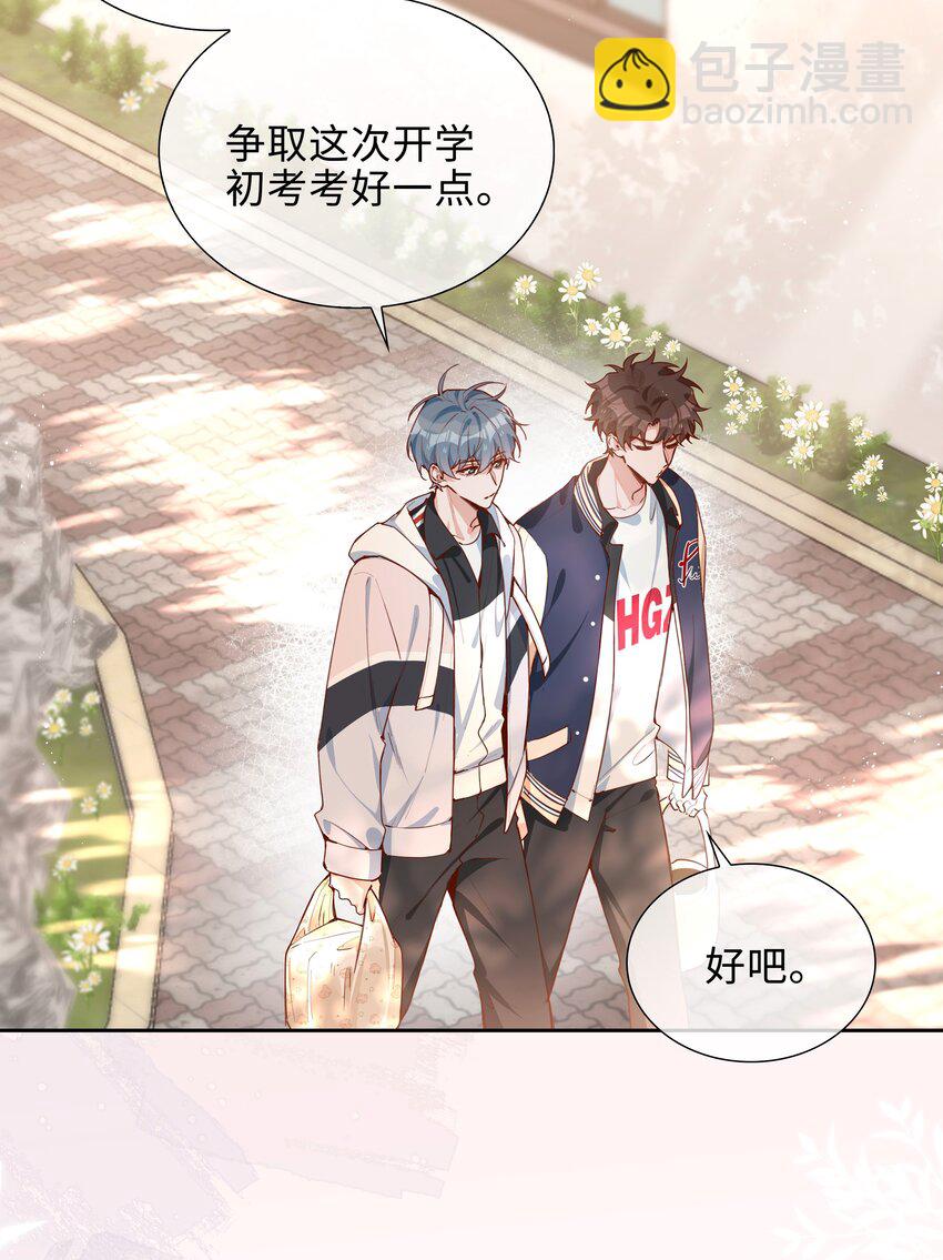 第77话 我不想瞒了！2