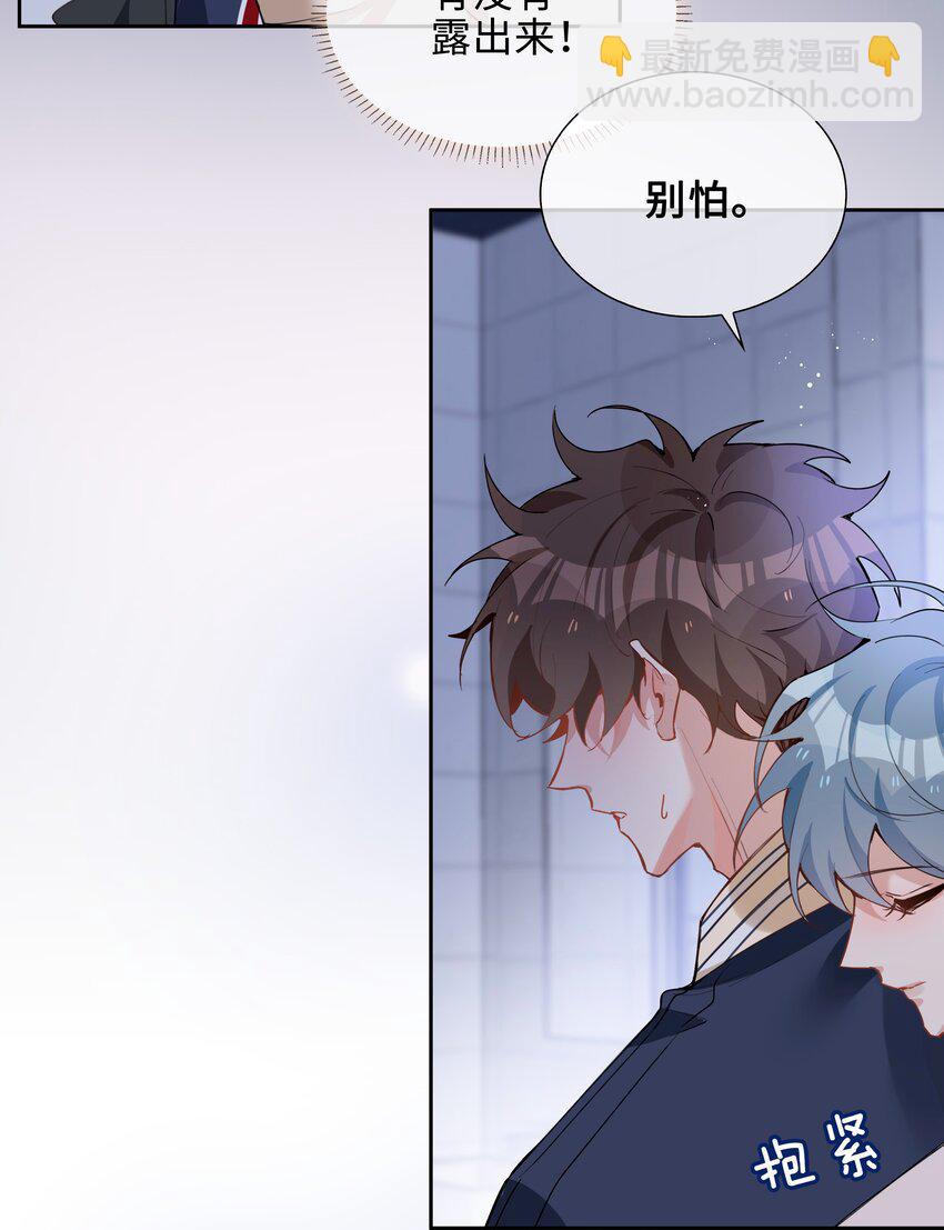 第77话 我不想瞒了！20