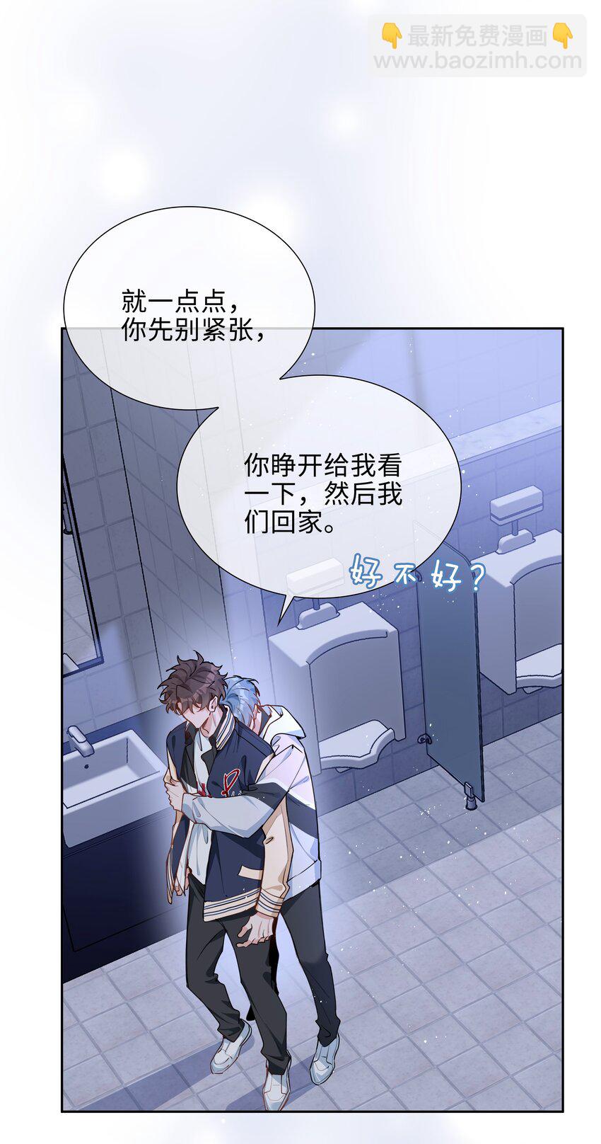 第77话 我不想瞒了！21