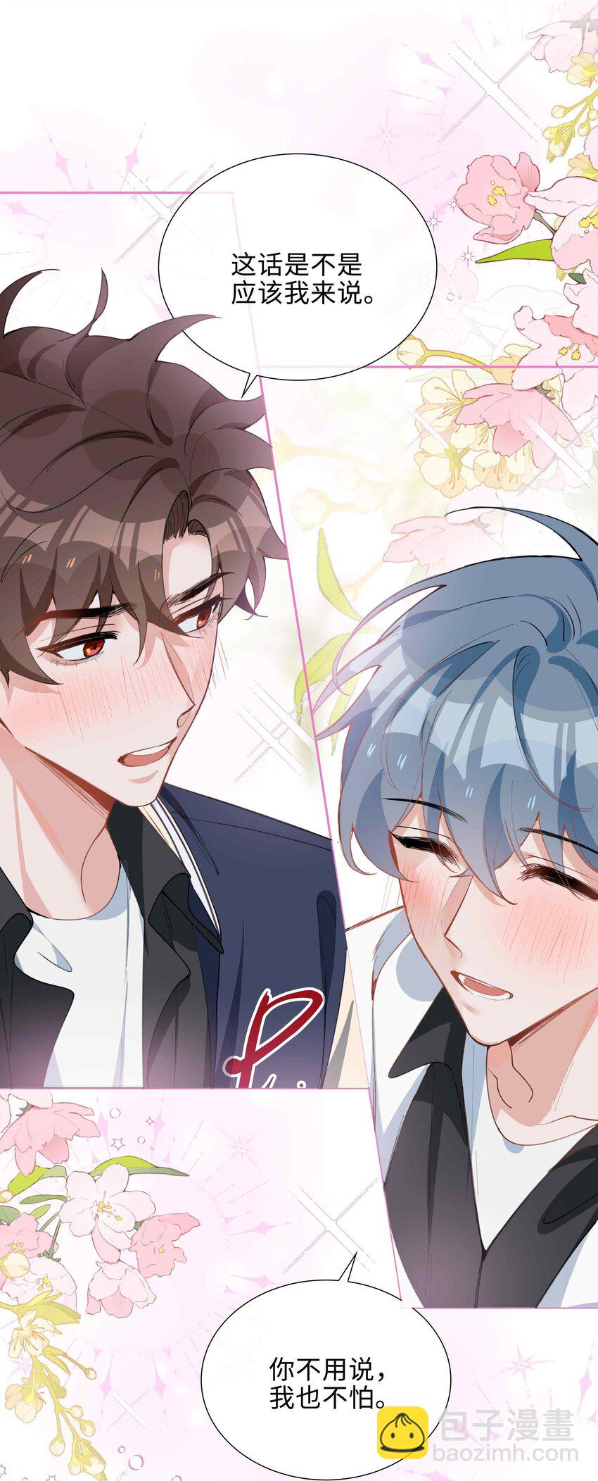 第77话 我不想瞒了！26