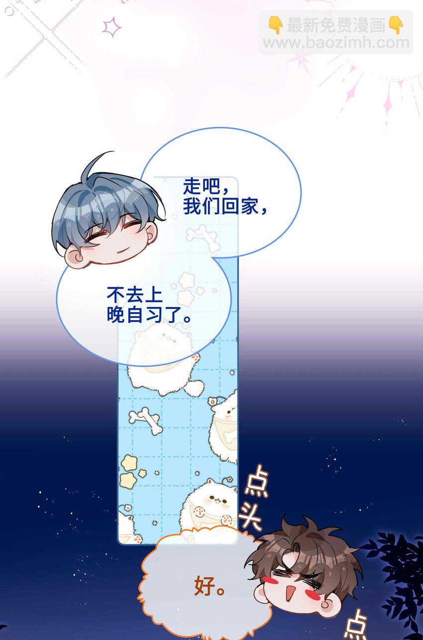 第77话 我不想瞒了！27