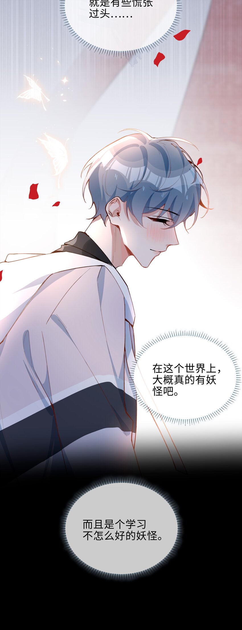 第77话 我不想瞒了！33
