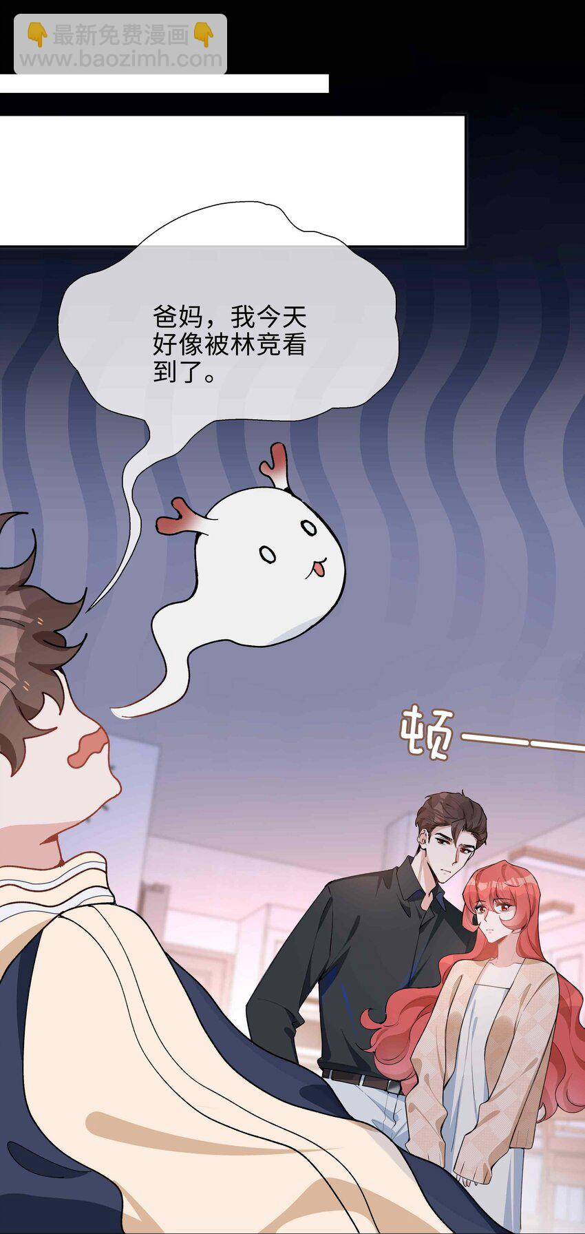 第77话 我不想瞒了！34