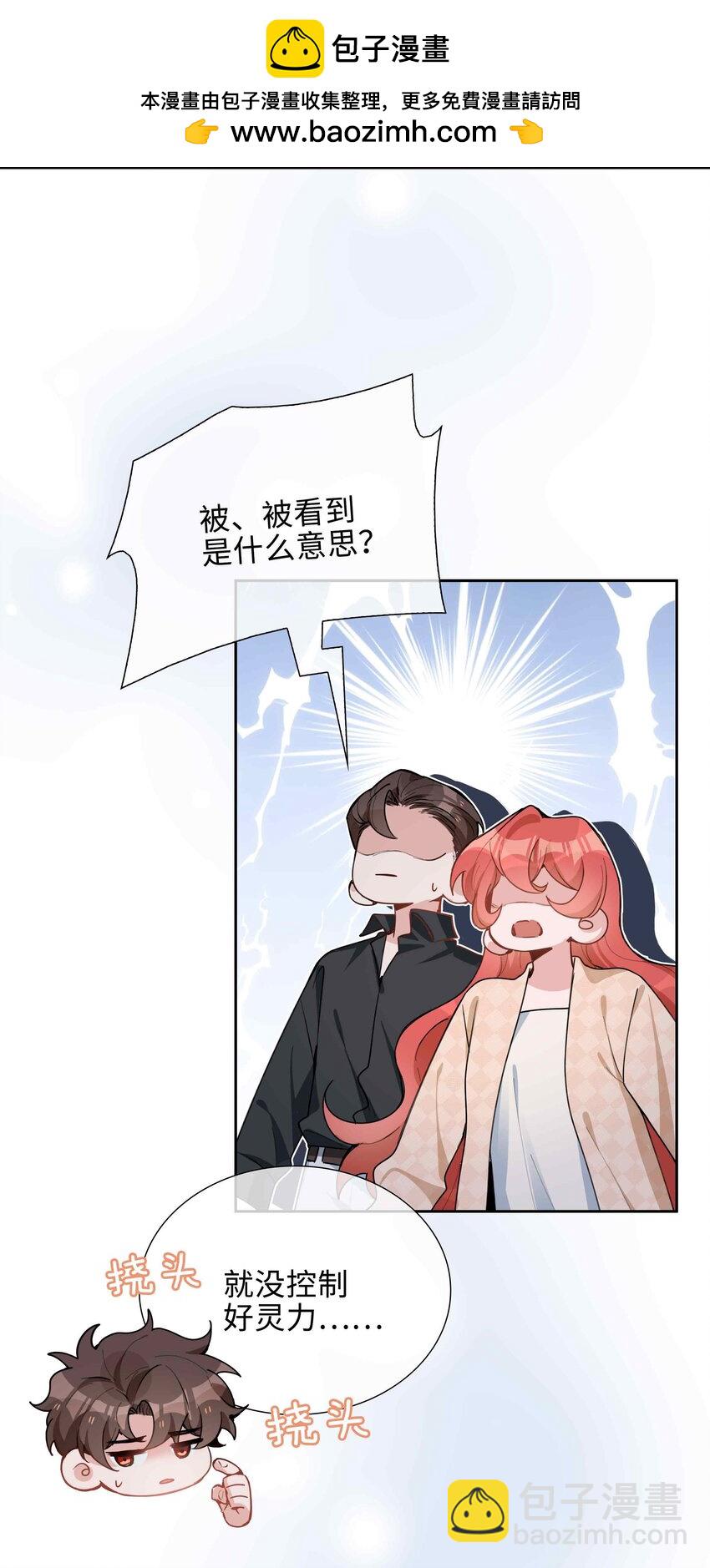 第77话 我不想瞒了！35