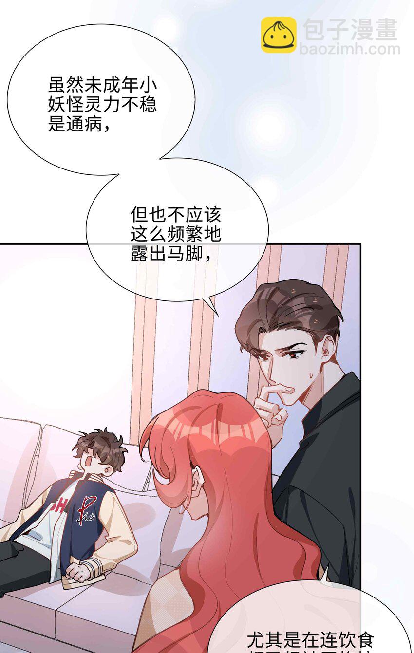 第77话 我不想瞒了！36