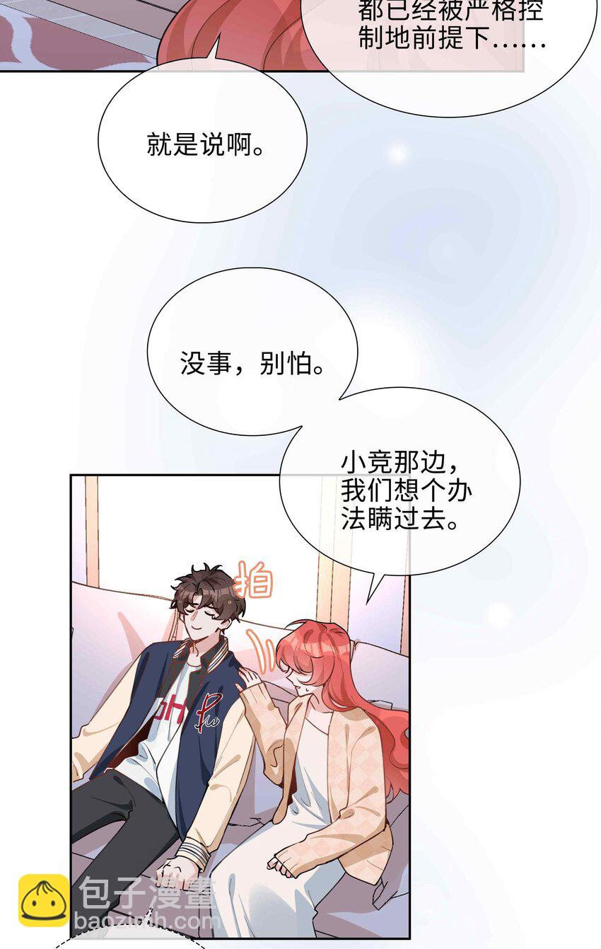 第77话 我不想瞒了！37