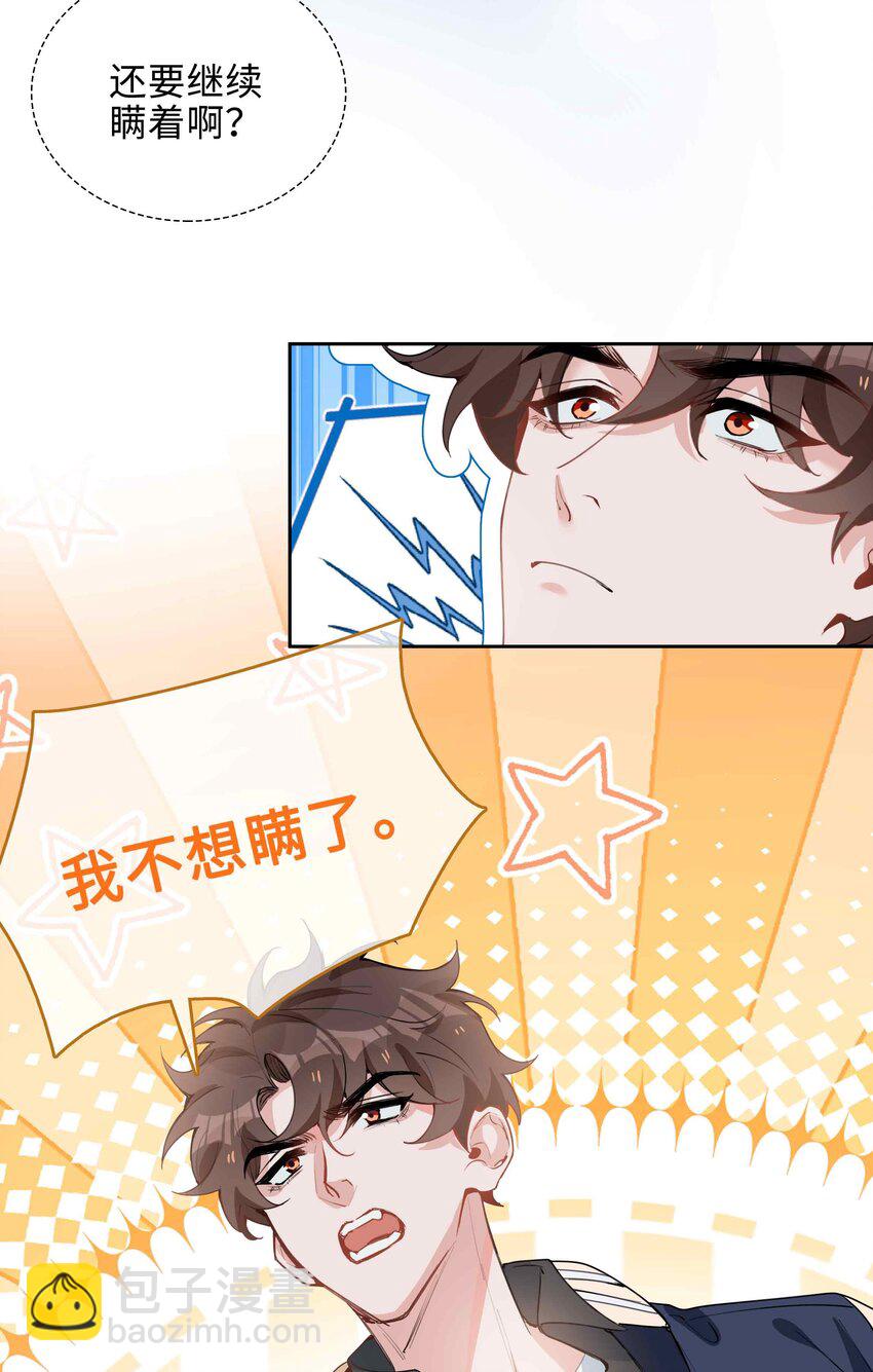 第77话 我不想瞒了！38