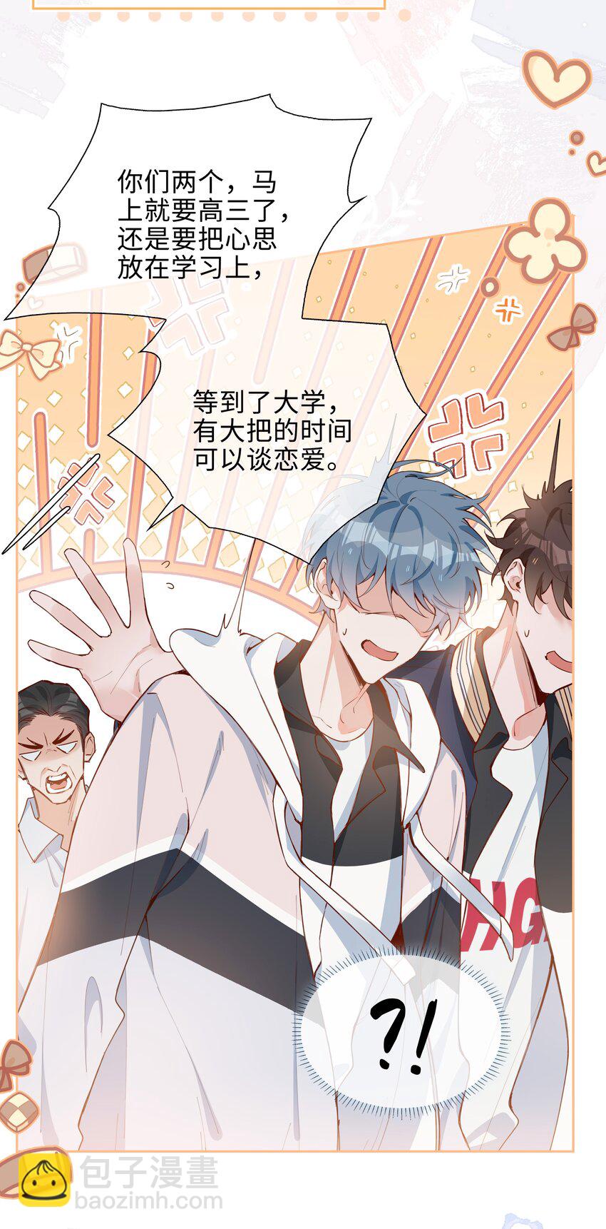 第77话 我不想瞒了！4